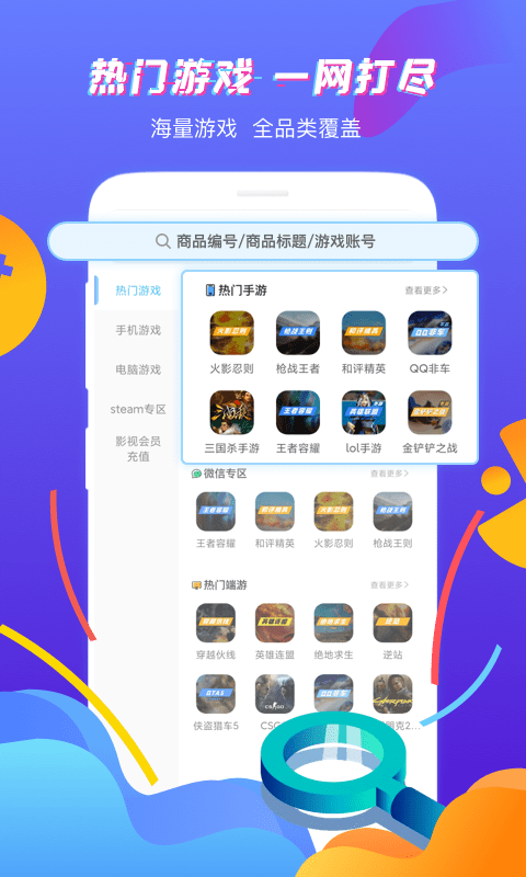 皇冠新体育app下载安装官方版天涯明月刀单机版下载